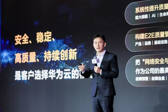 十倍配资开户 华为云黄瑾：传统计算架构已难以支撑AI技术代际跃迁，超节点架构开辟AI产业新路径