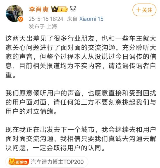 可查配资实盘平台 小米汽车高管辟谣“退订会造成小米汽车崩塌”传闻：不实内容